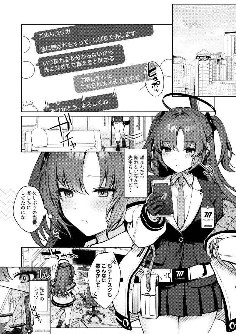 サンプル画像1:おしおきのじかん(ぽんたろ家) [d_331422]