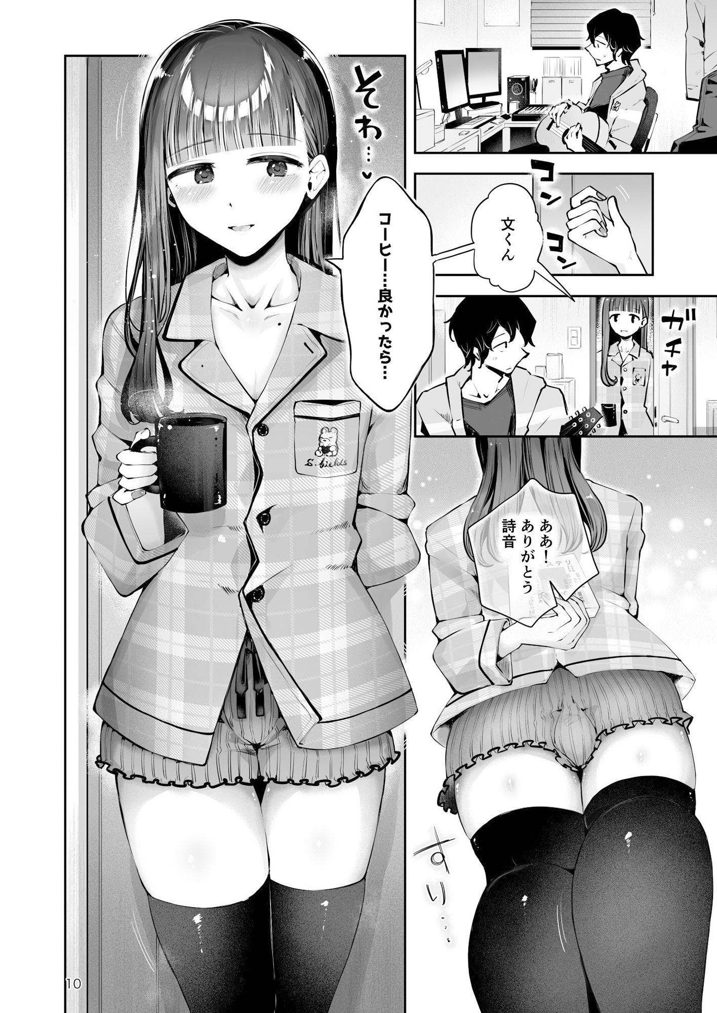 年下男の娘彼女といちゃラブ『秋雨まばらになって』 画像7