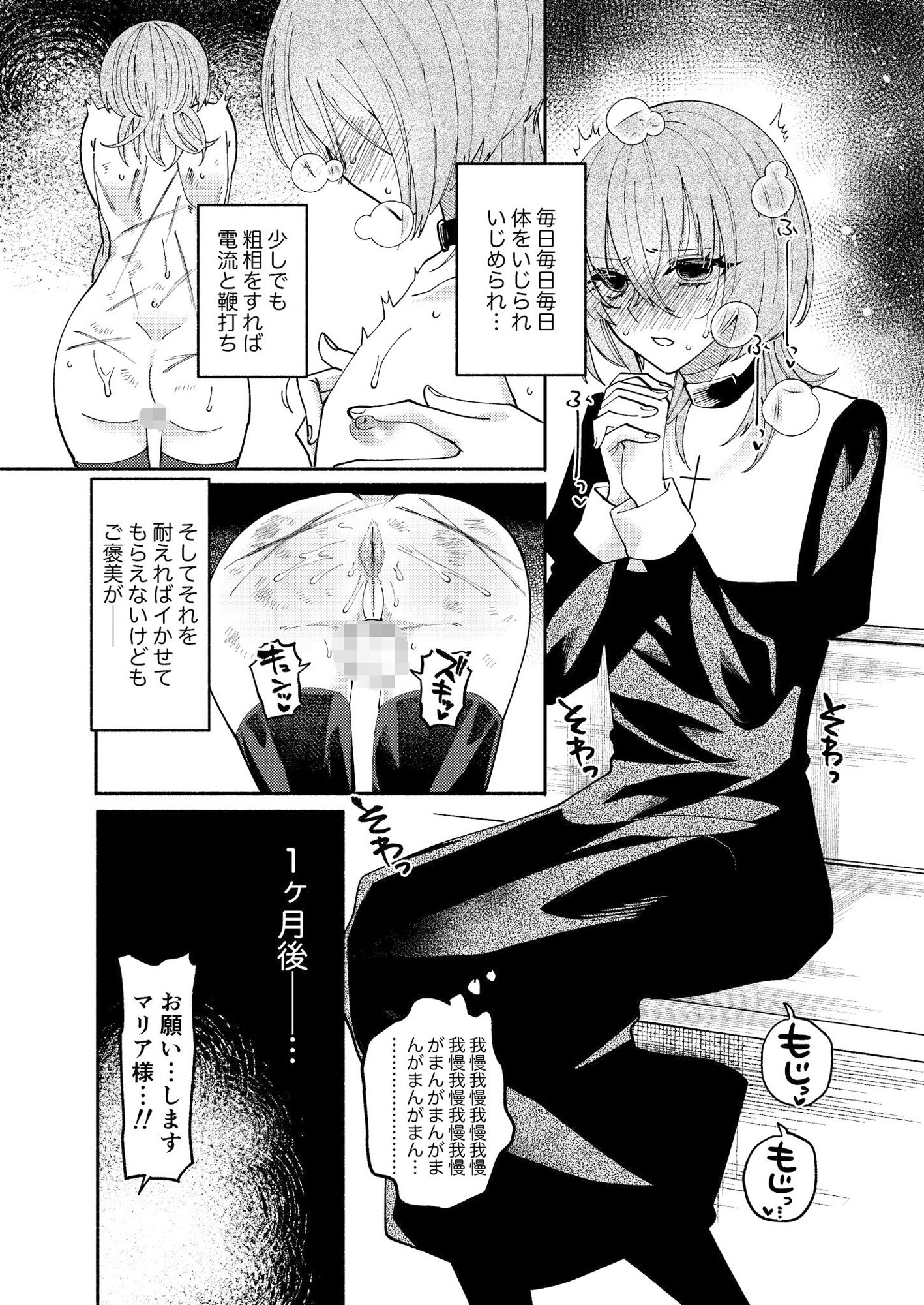 サンプル画像6:ソドムの断罪-裏稼業シスターの楽しい奴●調教日記-(ヒダリミギ) [d_331426]