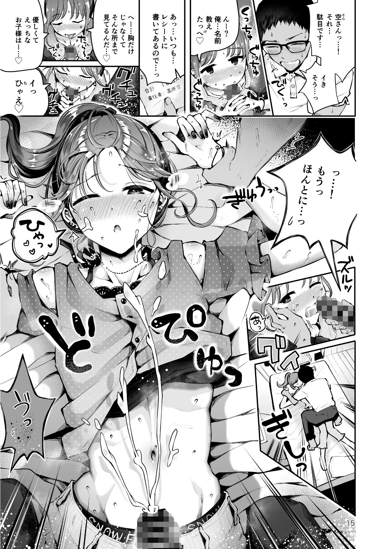 サンプル画像5:都会から来たポニテお兄さんで童貞卒業『空と海のあいだ』(漫画喫茶瀬戸（瀬戸涼子）) [d_331429]