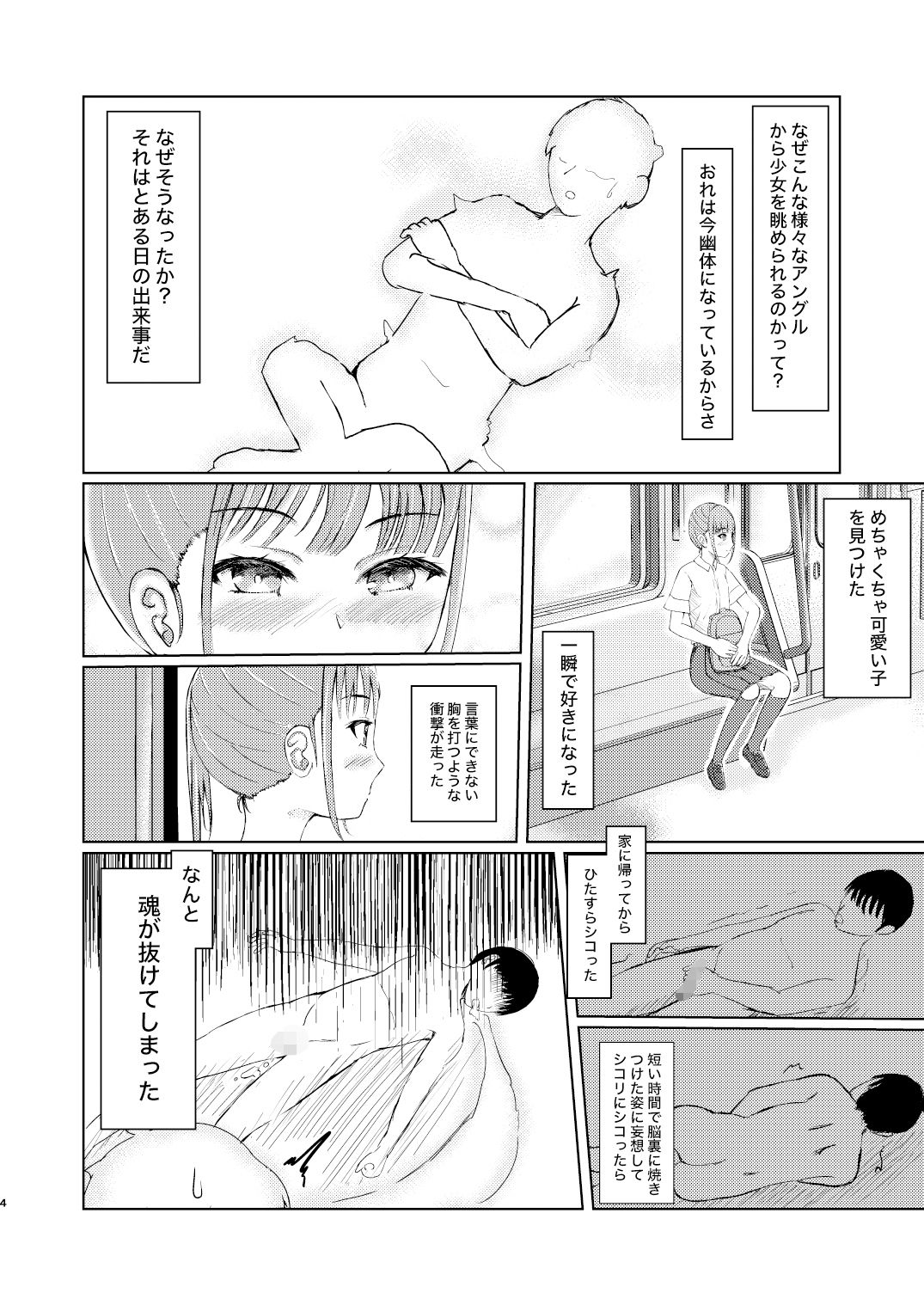サンプル画像2:可愛い子見つけたのでナカにはいってみた！(異奏空間) [d_331441]
