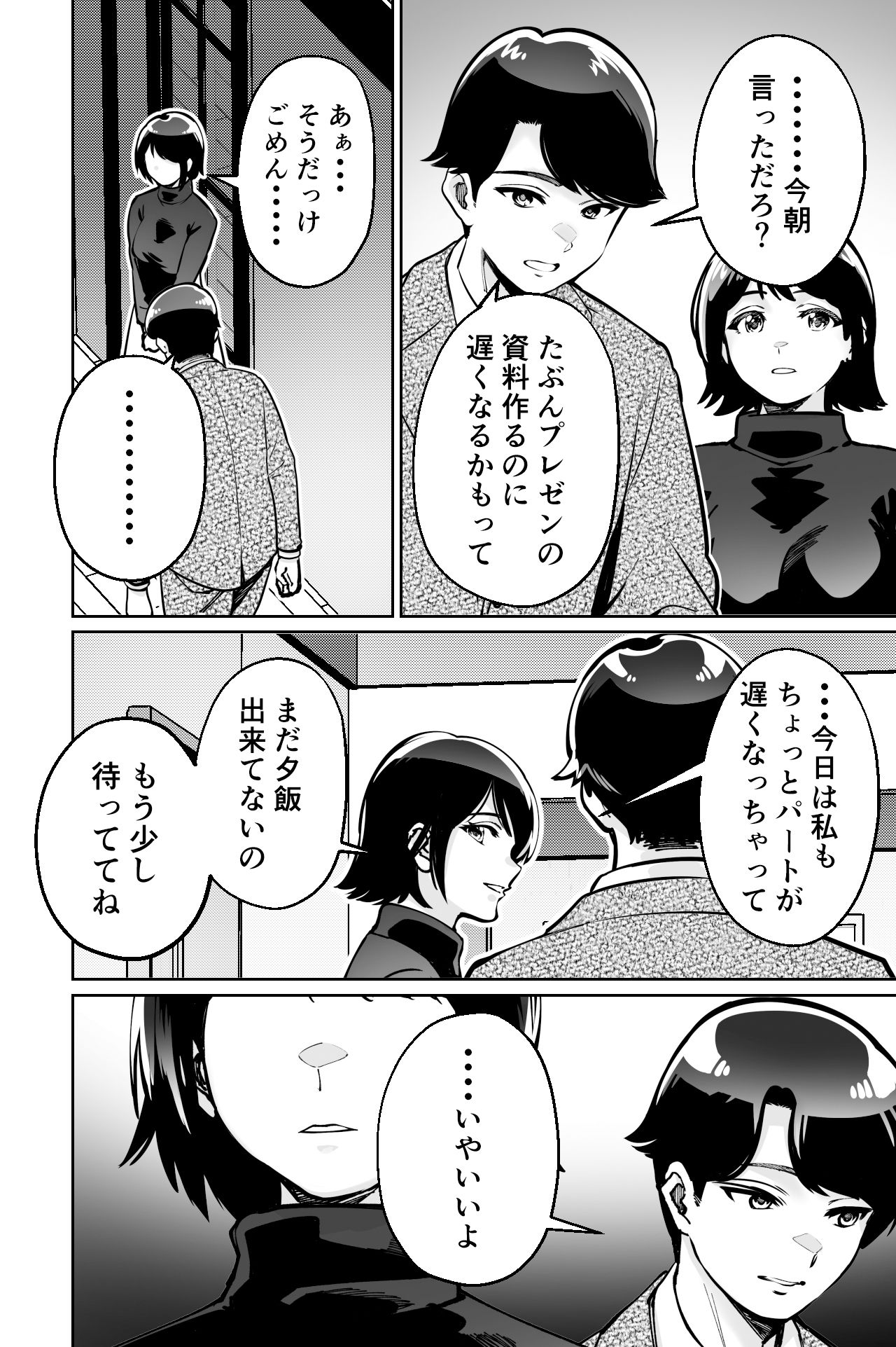 サンプル画像1:催●ピラティスー若妻、オンラインレッスン講師の催●術にハマる-(とかもす) [d_331444]