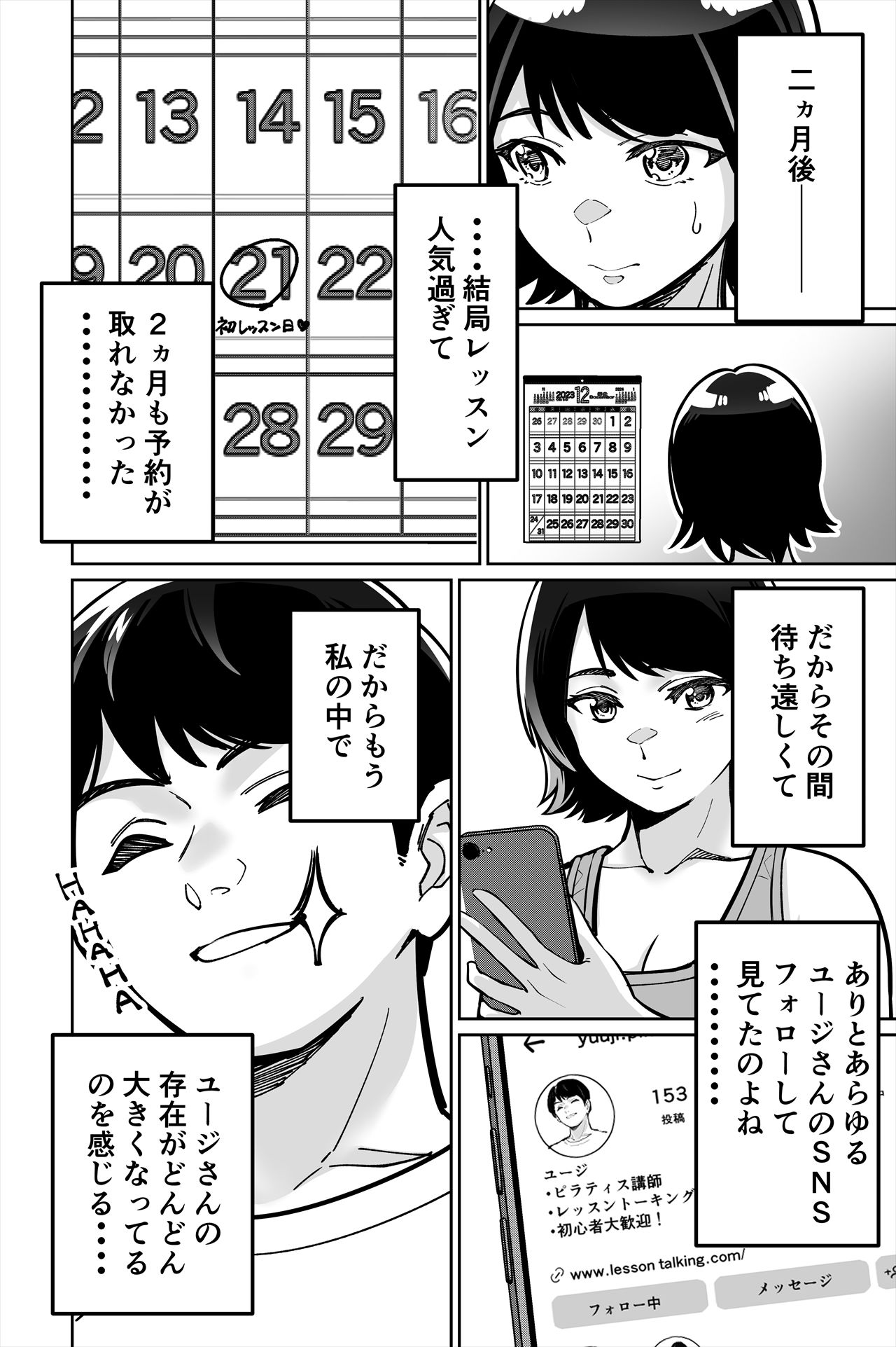 サンプル画像3:催●ピラティスー若妻、オンラインレッスン講師の催●術にハマる-(とかもす) [d_331444]