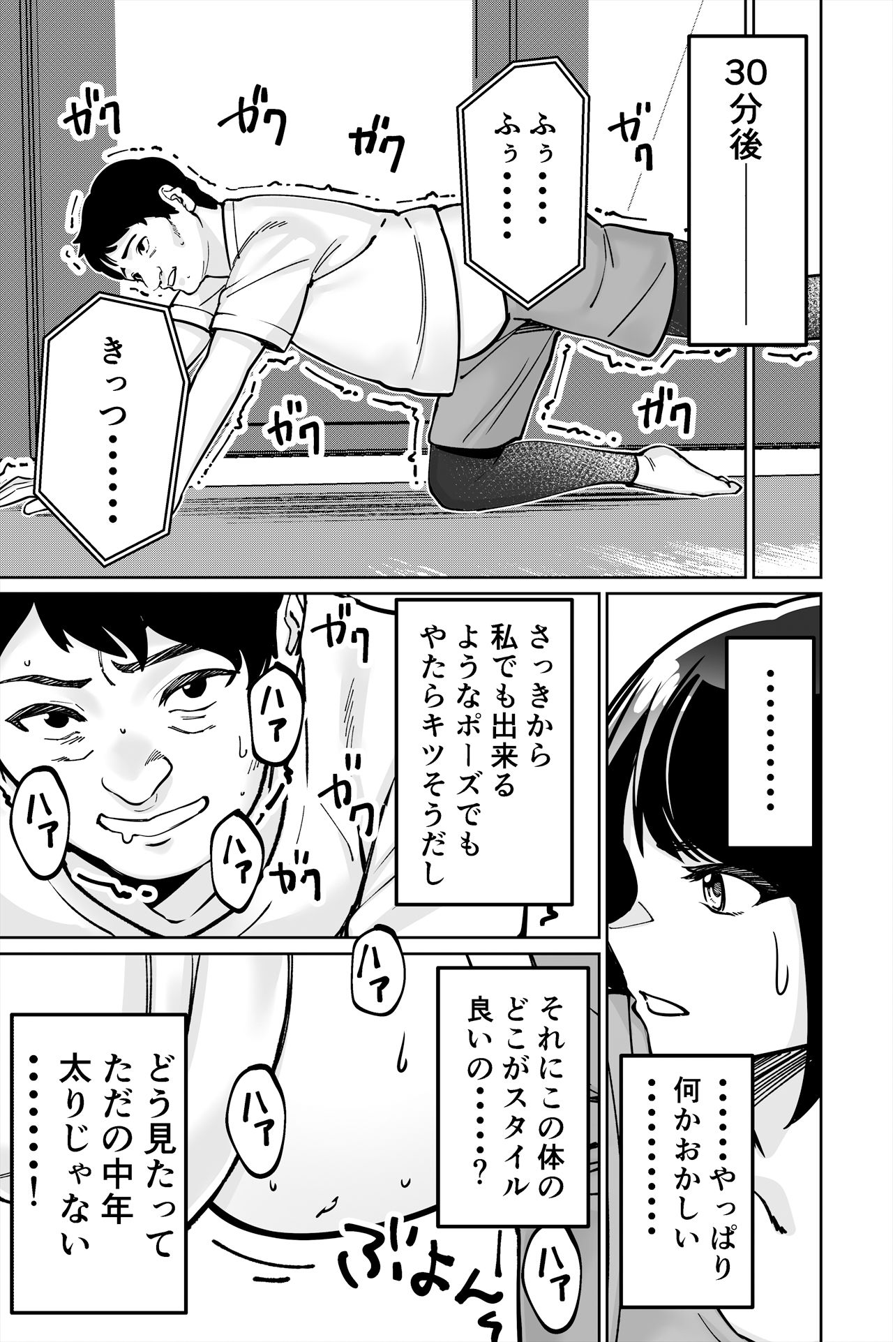 サンプル画像4:催●ピラティスー若妻、オンラインレッスン講師の催●術にハマる-(とかもす) [d_331444]