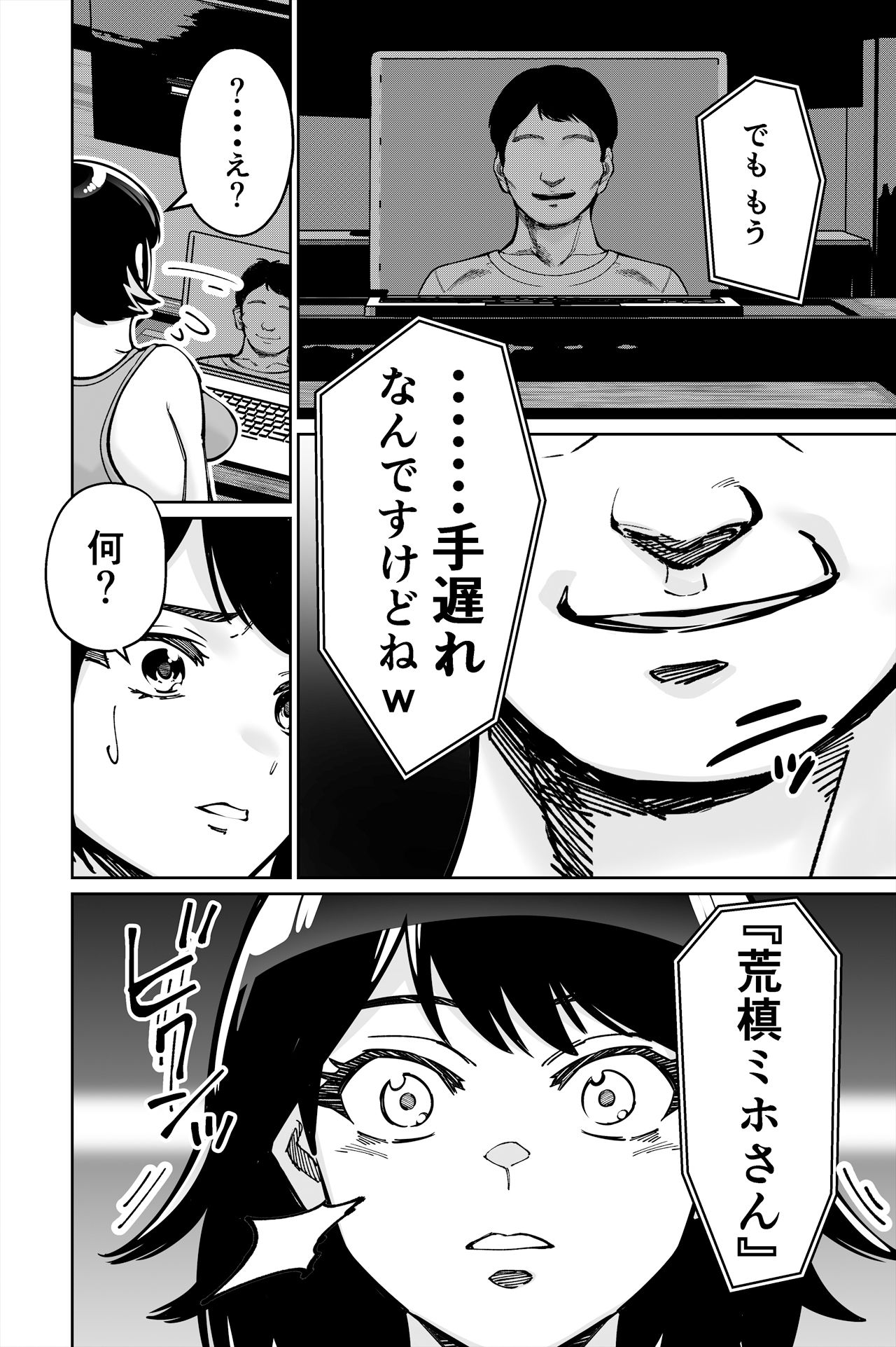 サンプル画像5:催●ピラティスー若妻、オンラインレッスン講師の催●術にハマる-(とかもす) [d_331444]