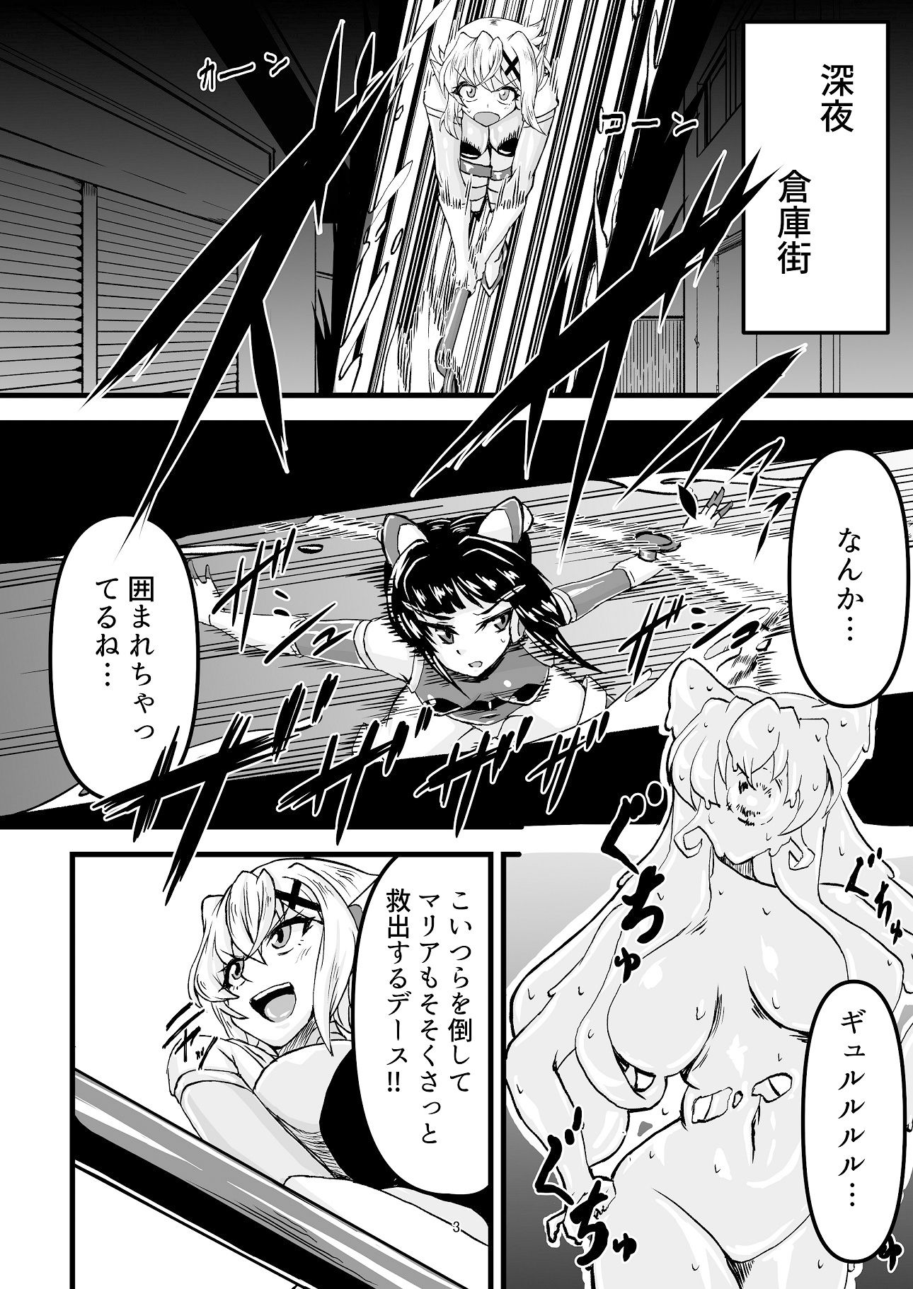 サンプル画像2:対魔装者キリシラ(第三新世界) [d_331457]