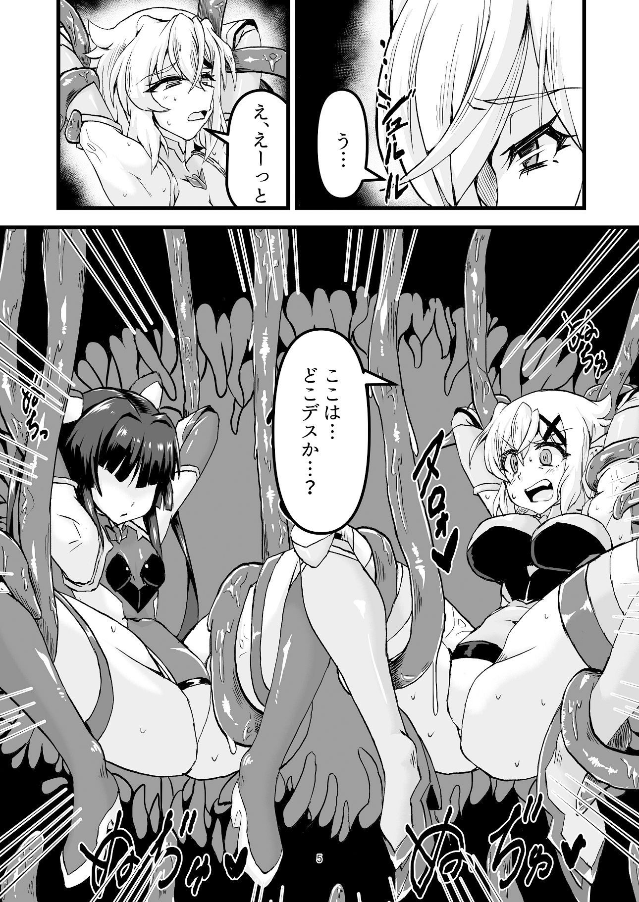 サンプル画像4:対魔装者キリシラ(第三新世界) [d_331457]