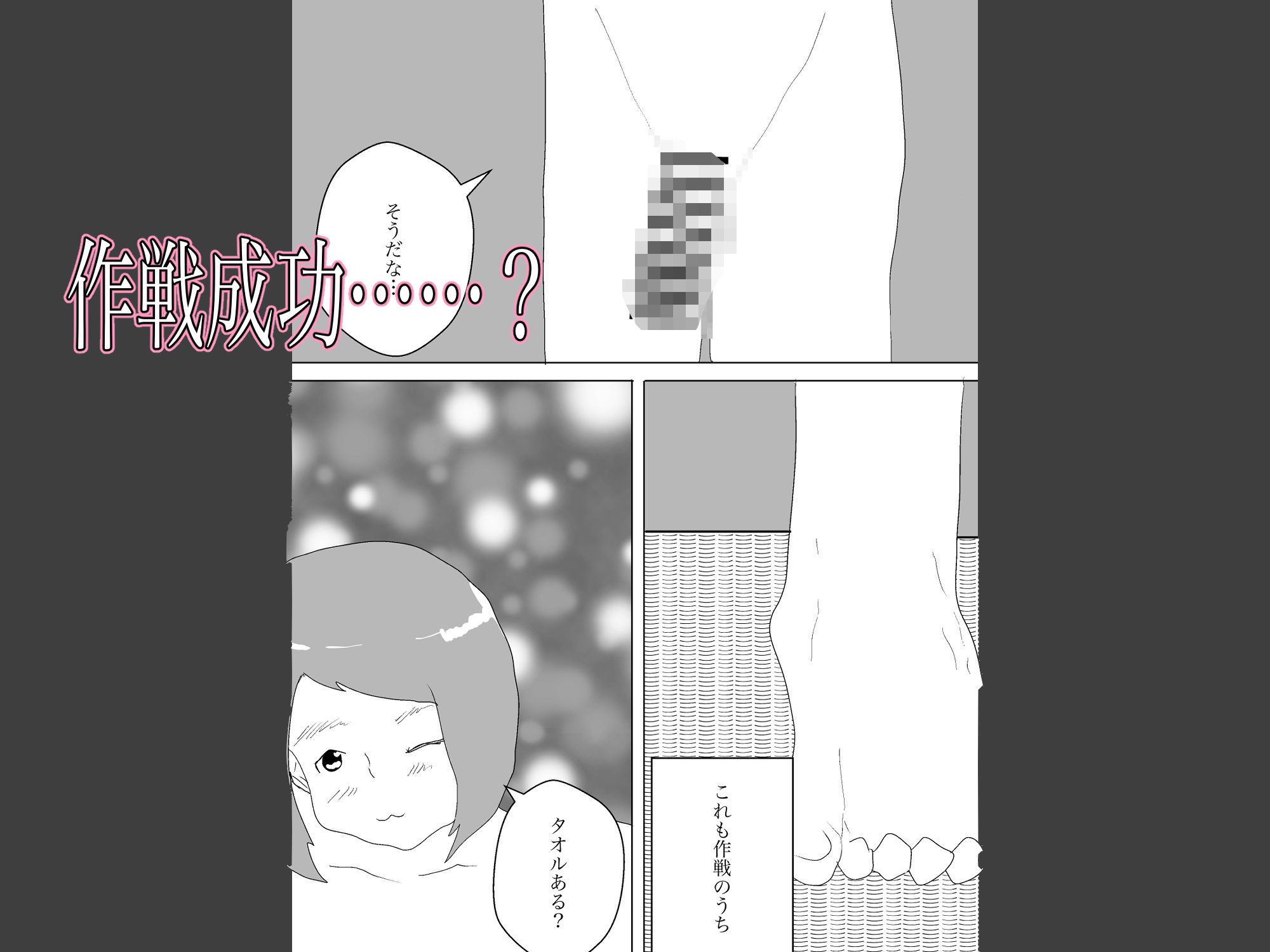 サンプル画像3:媚薬入り温泉で妻を寝取らせた(一輪坂) [d_331477]