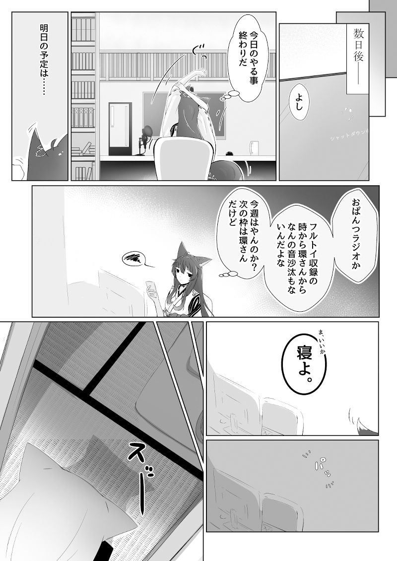 サンプル画像2:今週のおぱんつラジオはお休みです。(やんや) [d_331496]