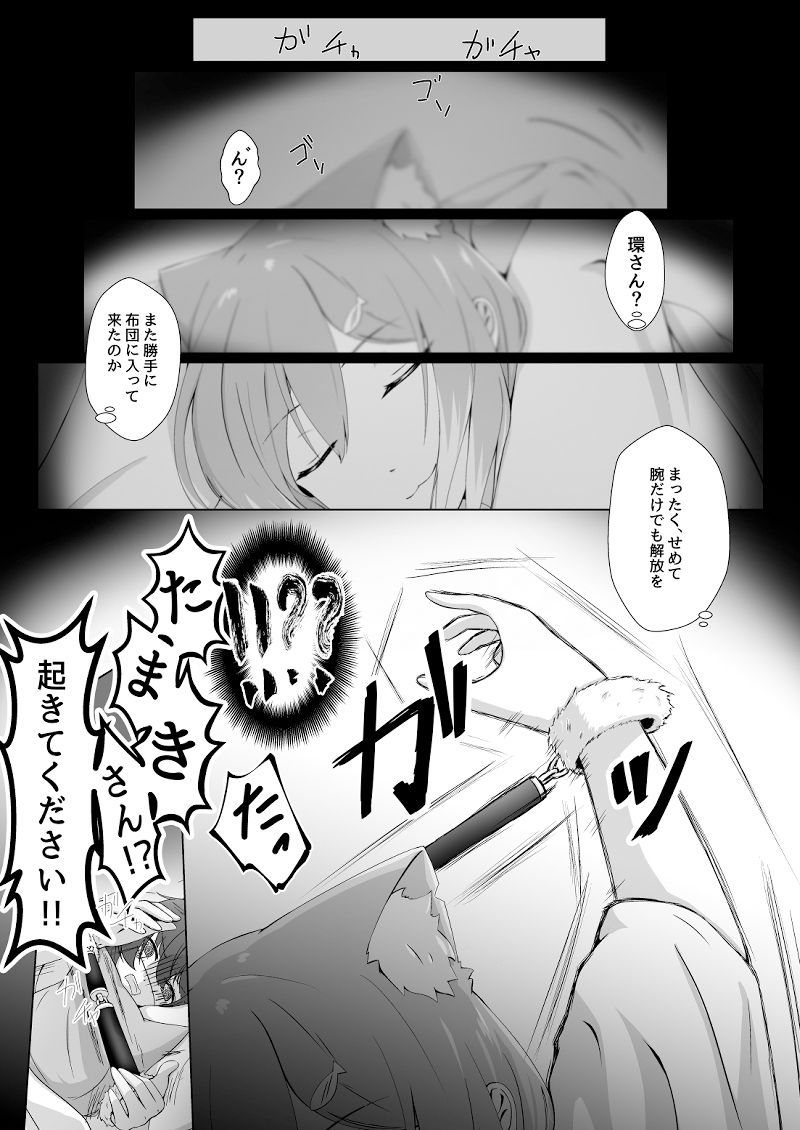 サンプル画像3:今週のおぱんつラジオはお休みです。(やんや) [d_331496]