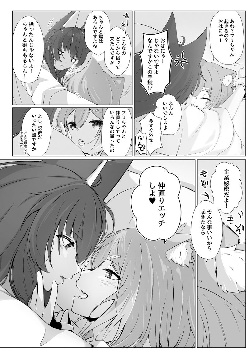 サンプル画像4:今週のおぱんつラジオはお休みです。(やんや) [d_331496]