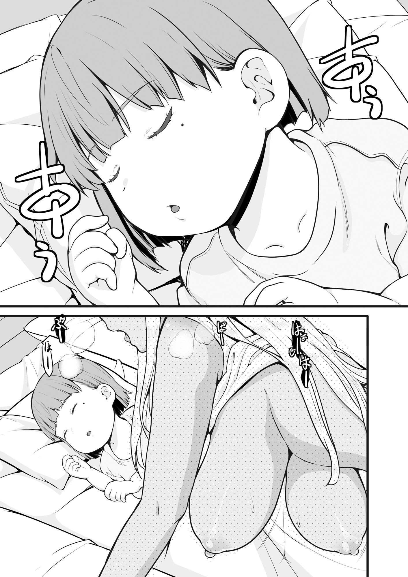 サンプル画像1:続田舎の黒ギャルJkと結婚した日常(Sweet  Avenue) [d_331497]