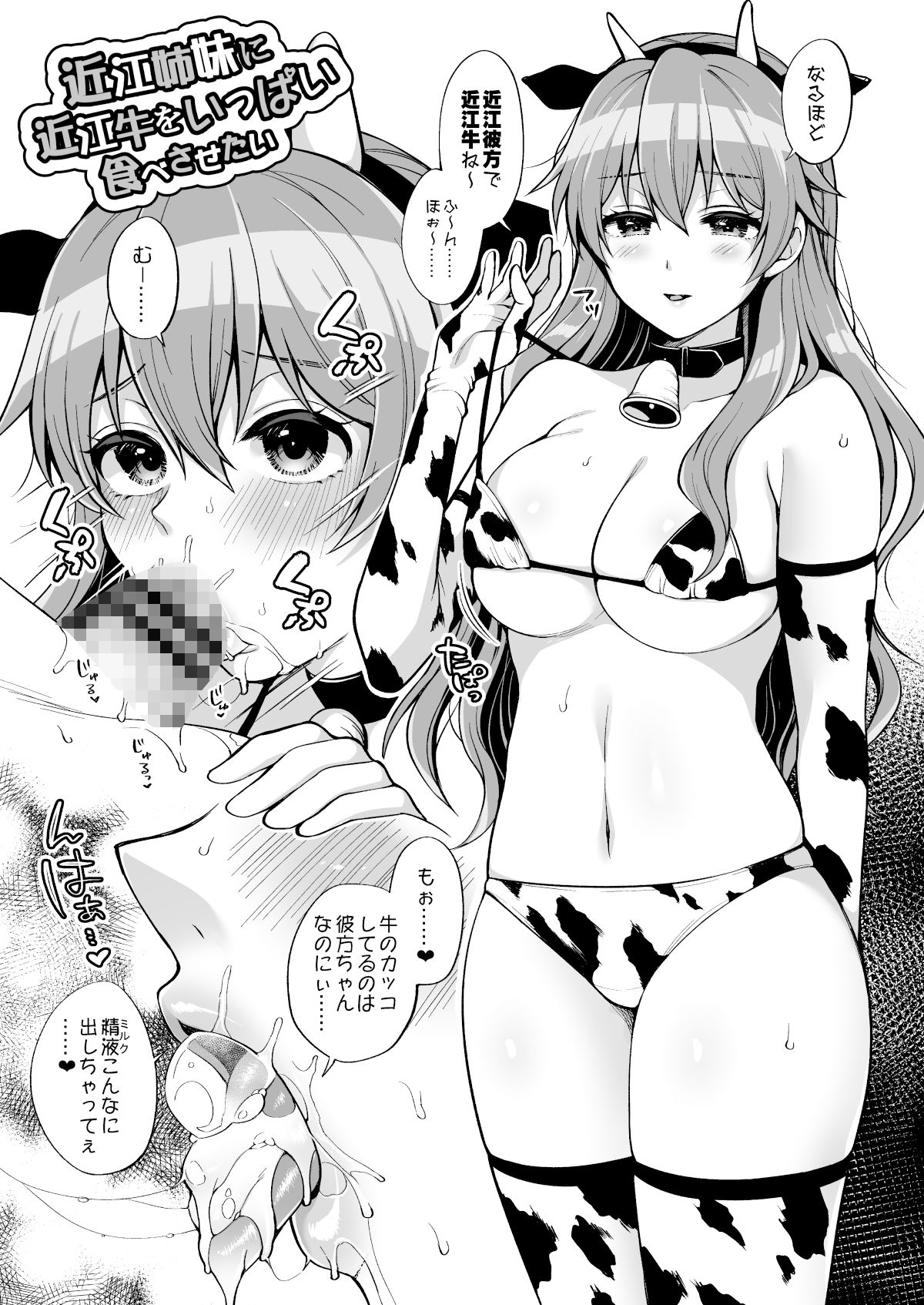 サンプル画像2:LL！CHANPON(liz project) [d_331498]