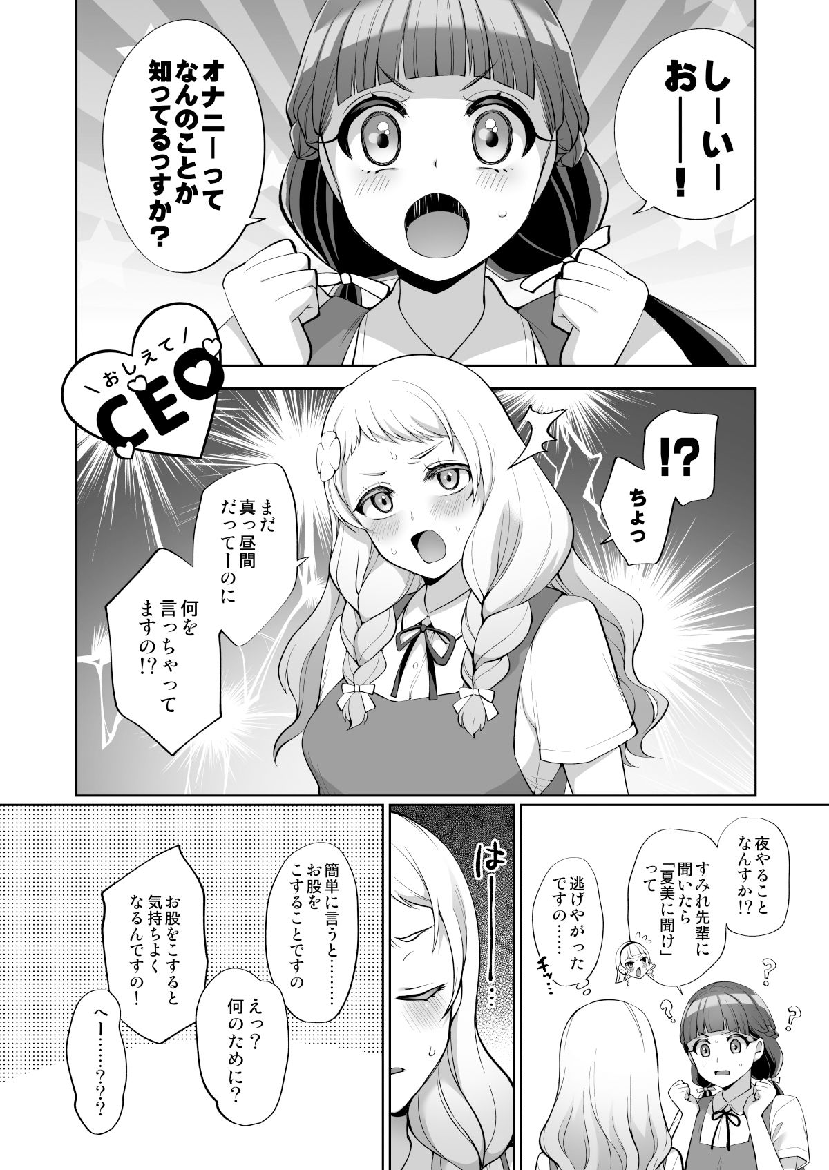 サンプル画像3:LL！CHANPON(liz project) [d_331498]