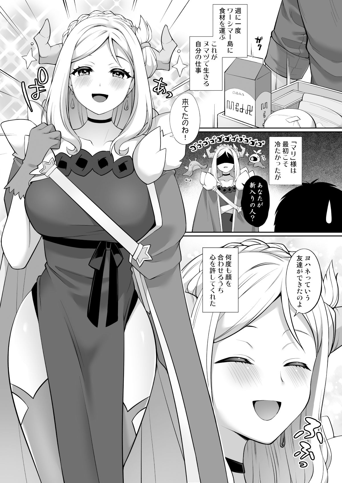 サンプル画像4:LL！CHANPON(liz project) [d_331498]