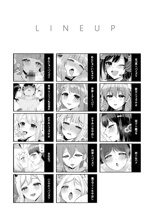 サンプル画像6:LL！CHANPON(liz project) [d_331498]