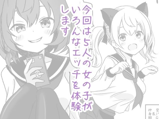 サンプル画像2:星風学園 みんなの性体験実習記録 にかいめ(あやめガーデン) [d_331507]