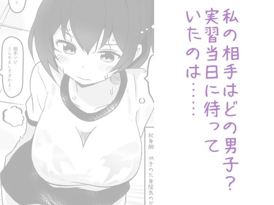 サンプル画像3:星風学園 みんなの性体験実習記録 にかいめ(あやめガーデン) [d_331507]