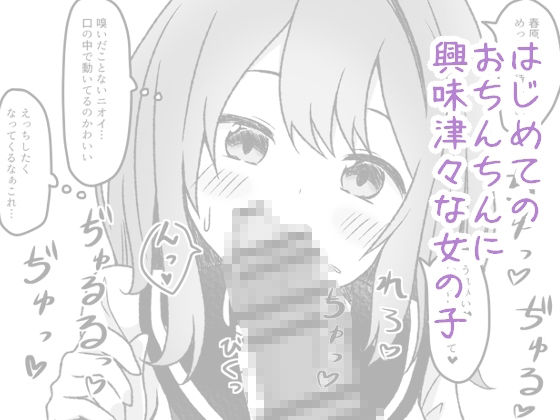 サンプル画像4:星風学園 みんなの性体験実習記録 にかいめ(あやめガーデン) [d_331507]