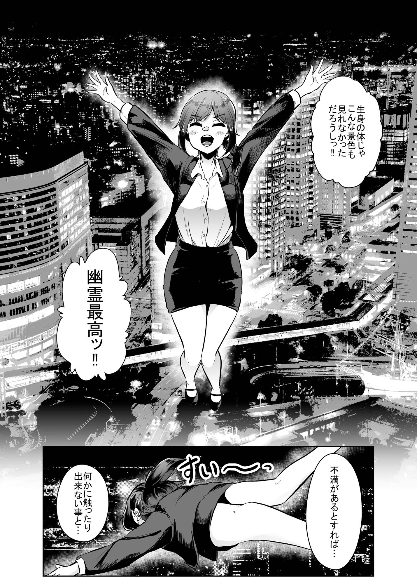 サンプル画像2:幽霊でもイキたい！(てるてるがーる) [d_331517]