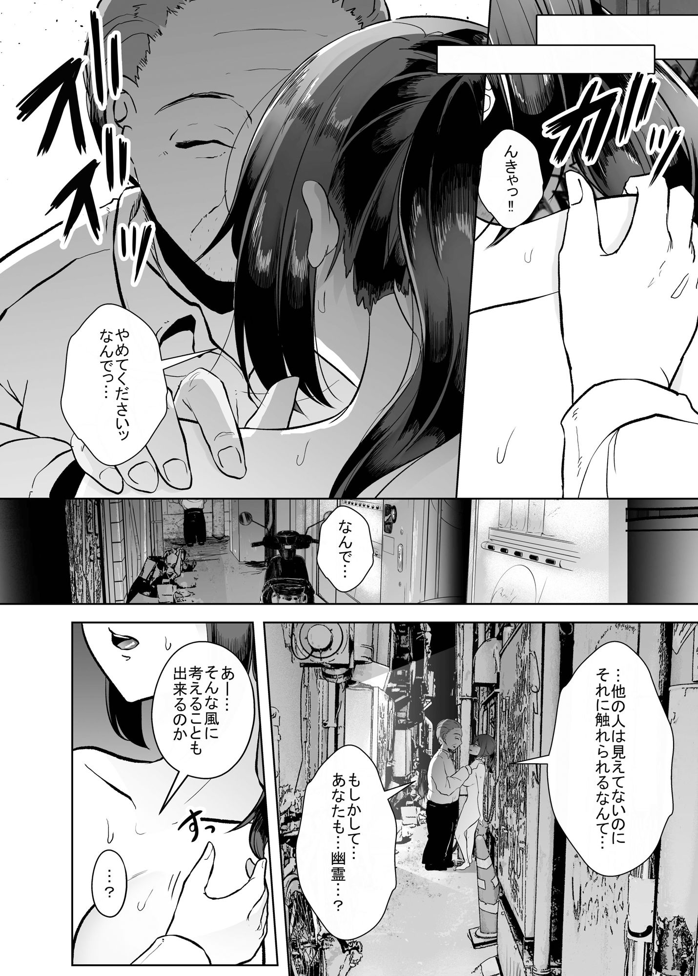 サンプル画像6:幽霊でもイキたい！(てるてるがーる) [d_331517]