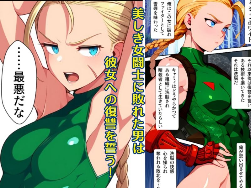 サンプル画像1:心奪-洗脳された女闘士-(AfterImage) [d_331518]