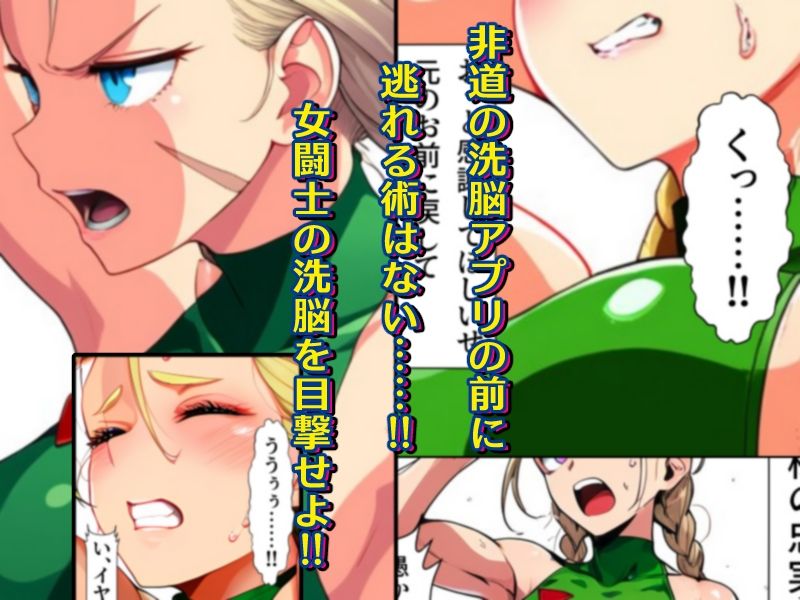 サンプル画像2:心奪-洗脳された女闘士-(AfterImage) [d_331518]