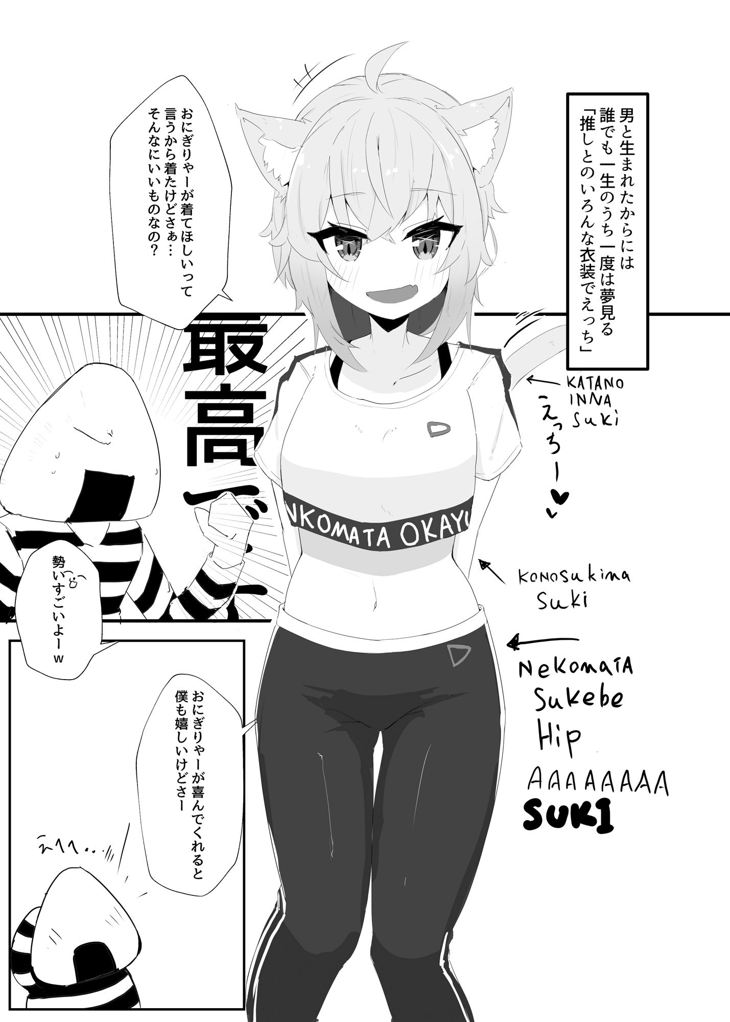 サンプル画像1:コスハメネコマタ(炊きたてごはん！) [d_331528]