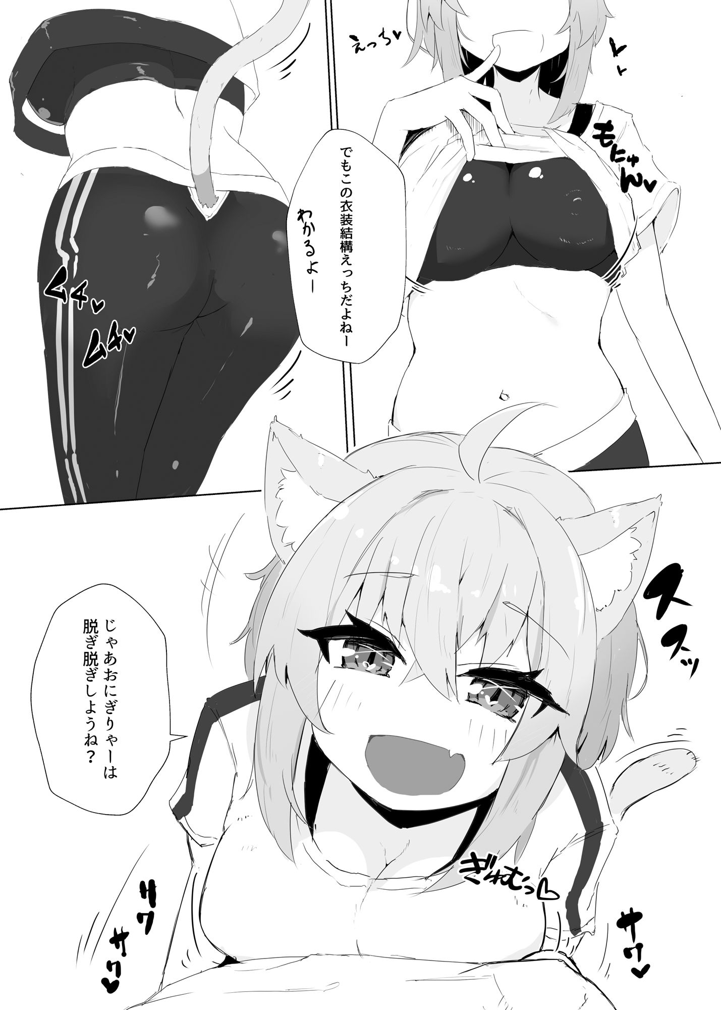 サンプル画像2:コスハメネコマタ(炊きたてごはん！) [d_331528]