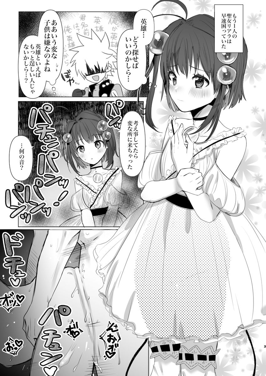 サンプル画像2:英雄はこう探せ(Chichiguni) [d_331535]