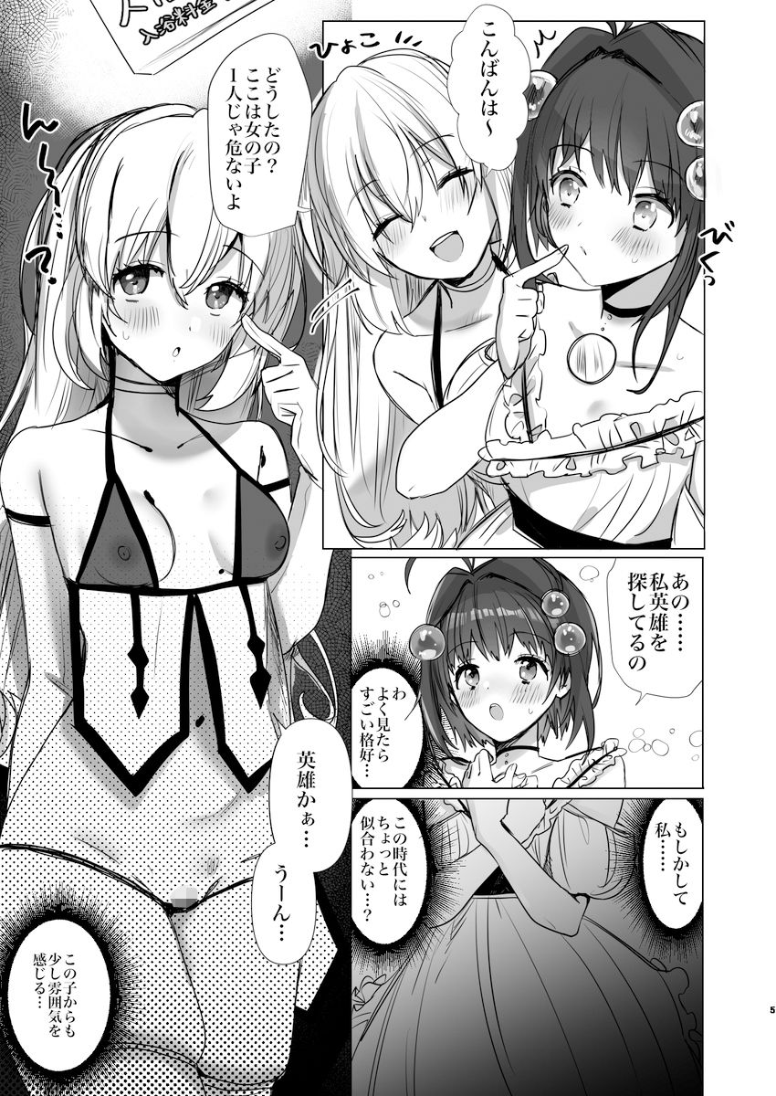 サンプル画像3:英雄はこう探せ(Chichiguni) [d_331535]