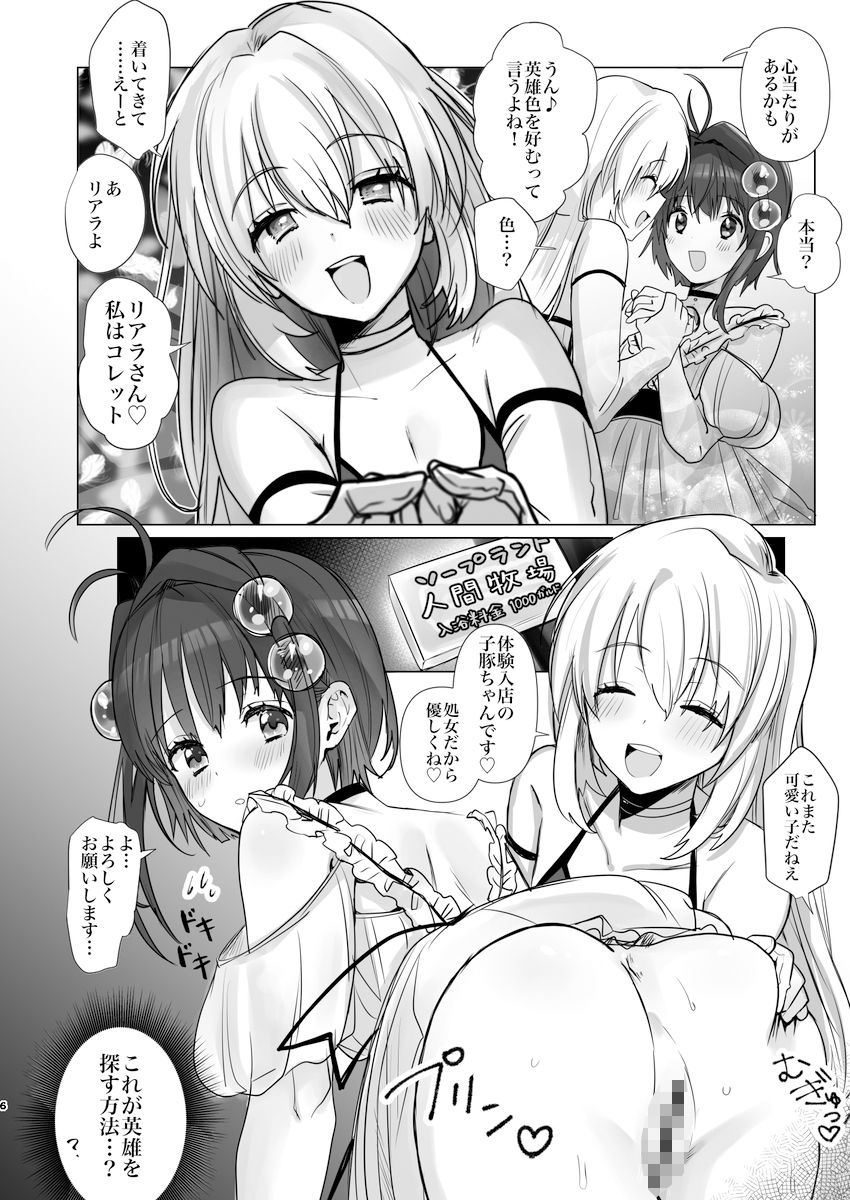 サンプル画像4:英雄はこう探せ(Chichiguni) [d_331535]