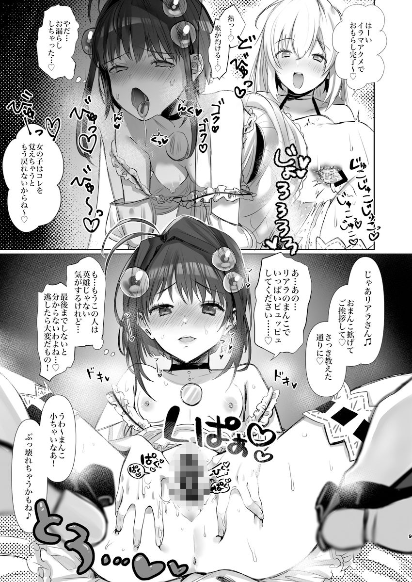 サンプル画像5:英雄はこう探せ(Chichiguni) [d_331535]