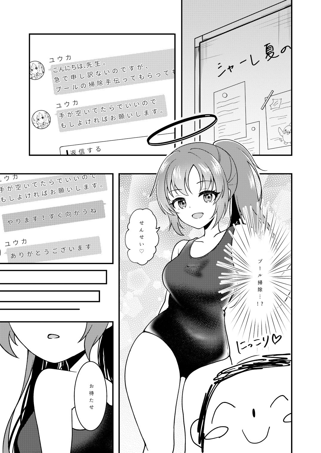 サンプル画像1:更衣室とユウカと(イタリアン七草) [d_331552]