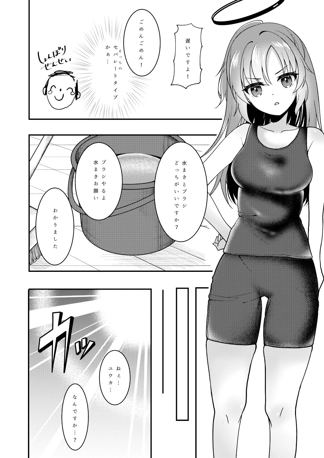 サンプル画像2:更衣室とユウカと(イタリアン七草) [d_331552]