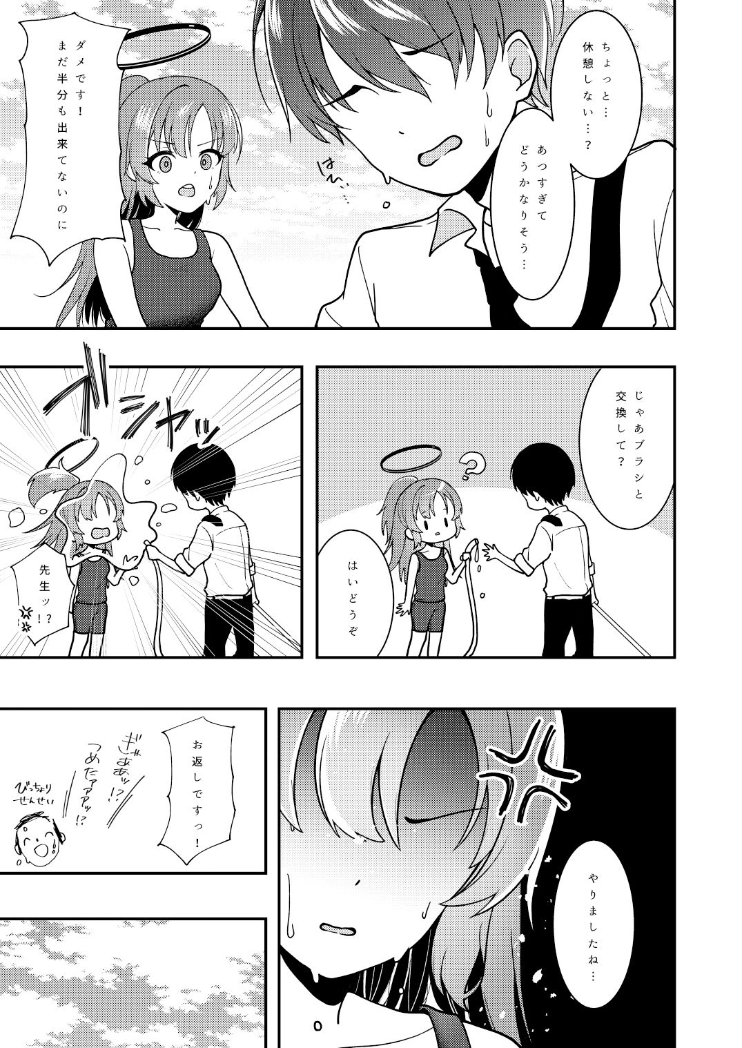 サンプル画像3:更衣室とユウカと(イタリアン七草) [d_331552]