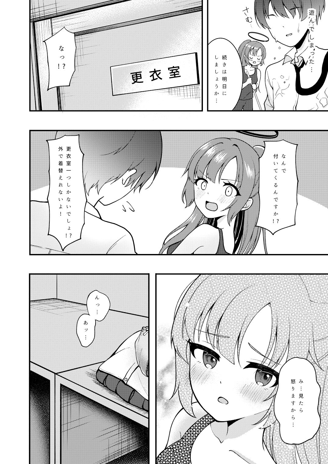 サンプル画像4:更衣室とユウカと(イタリアン七草) [d_331552]