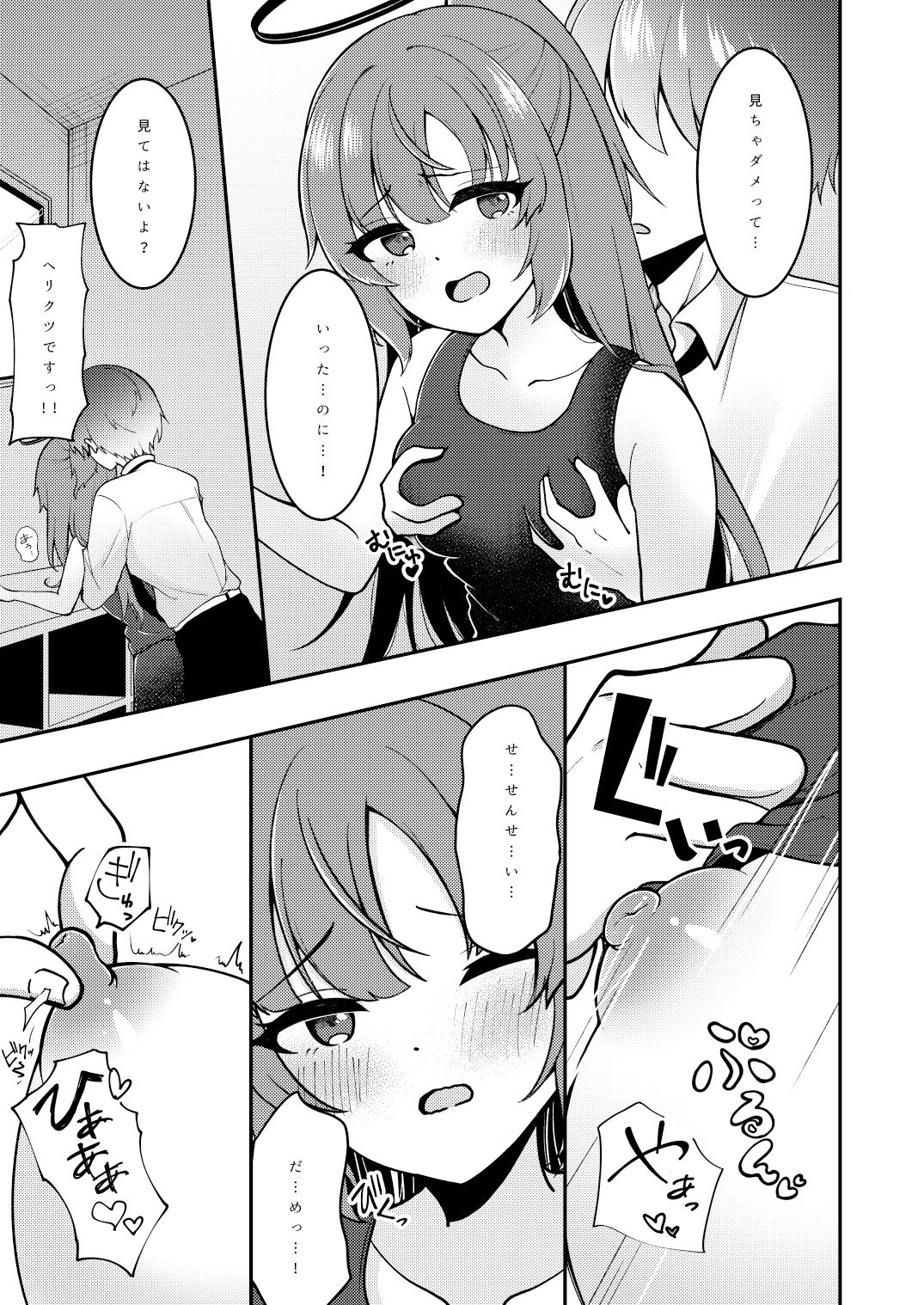 サンプル画像5:更衣室とユウカと(イタリアン七草) [d_331552]