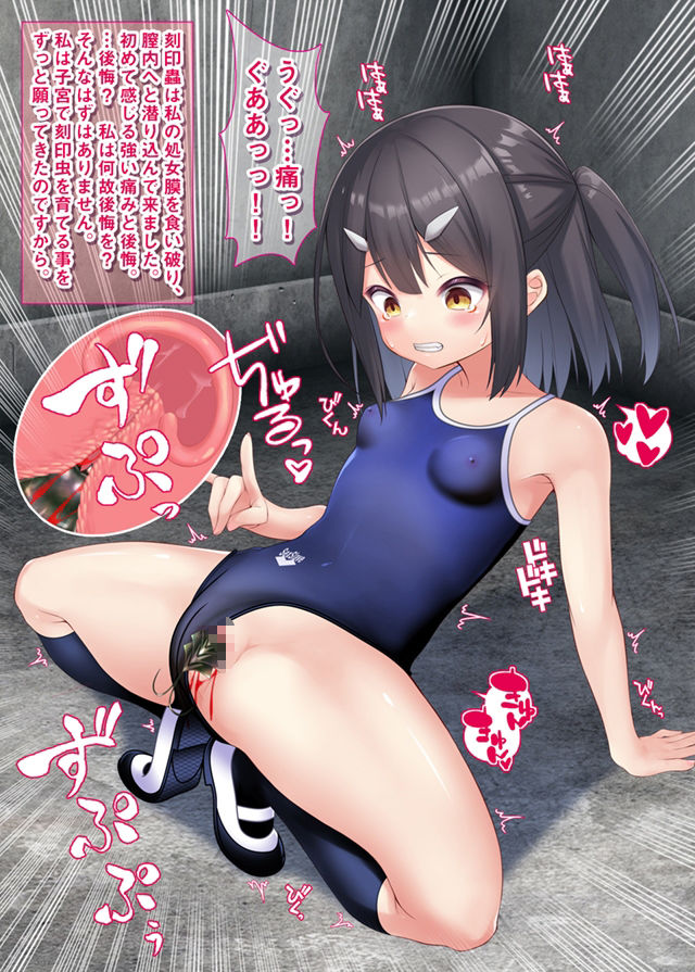 サンプル画像6:蟲姦苗床常識改変美遊ちゃん(女騎士の城) [d_331553]