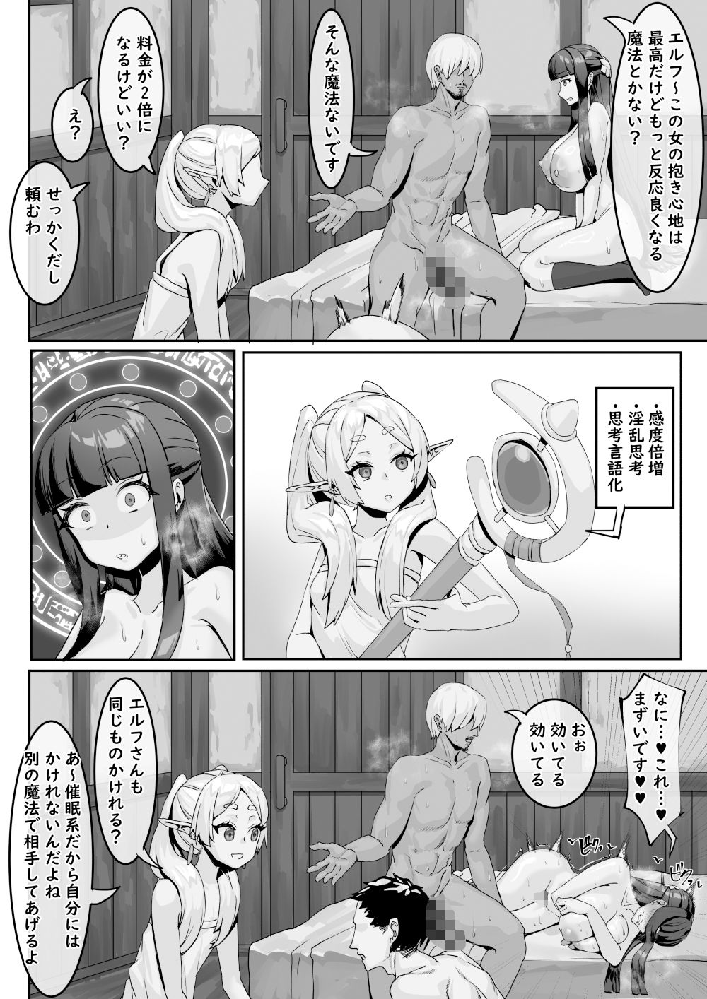 平和な土地での金策