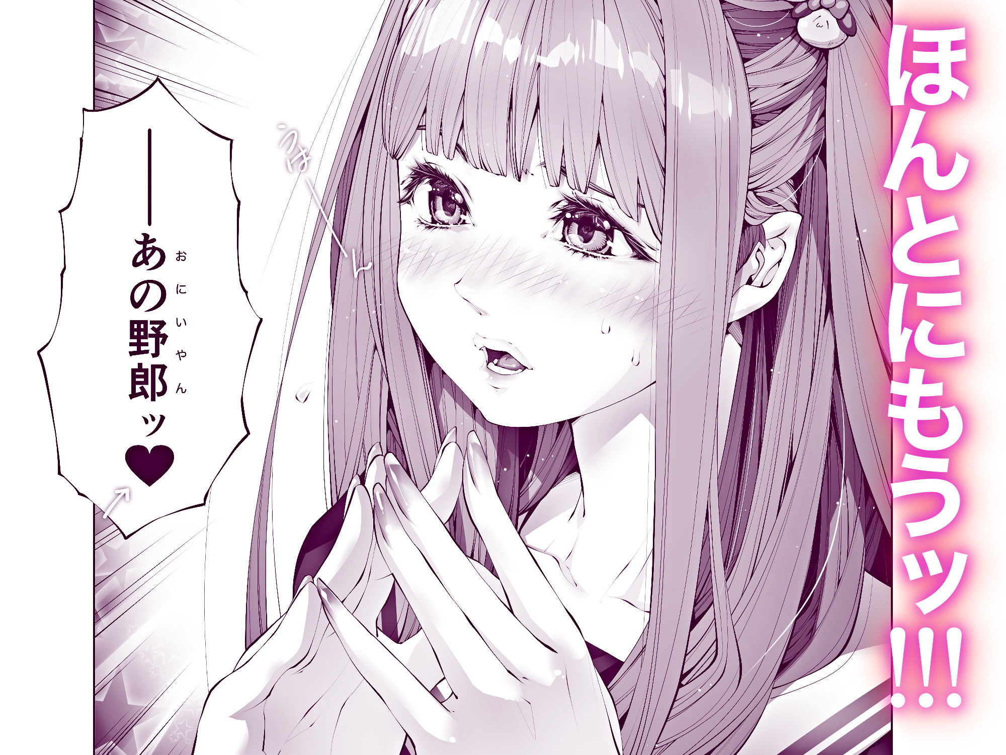 サンプル画像5:昏●妹☆膣内おしっこ調教日記(えろ漫画家ピクピクン先生☆) [d_331572]