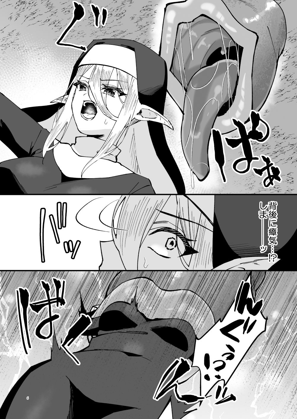 サンプル画像4:聖女淫獄に堕つ(花実ガ咲ク) [d_331579]