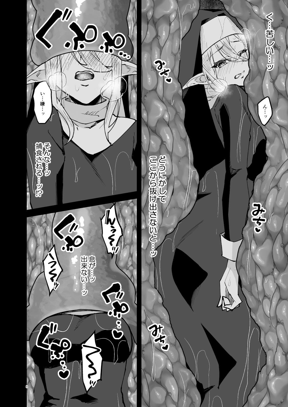 サンプル画像5:聖女淫獄に堕つ(花実ガ咲ク) [d_331579]