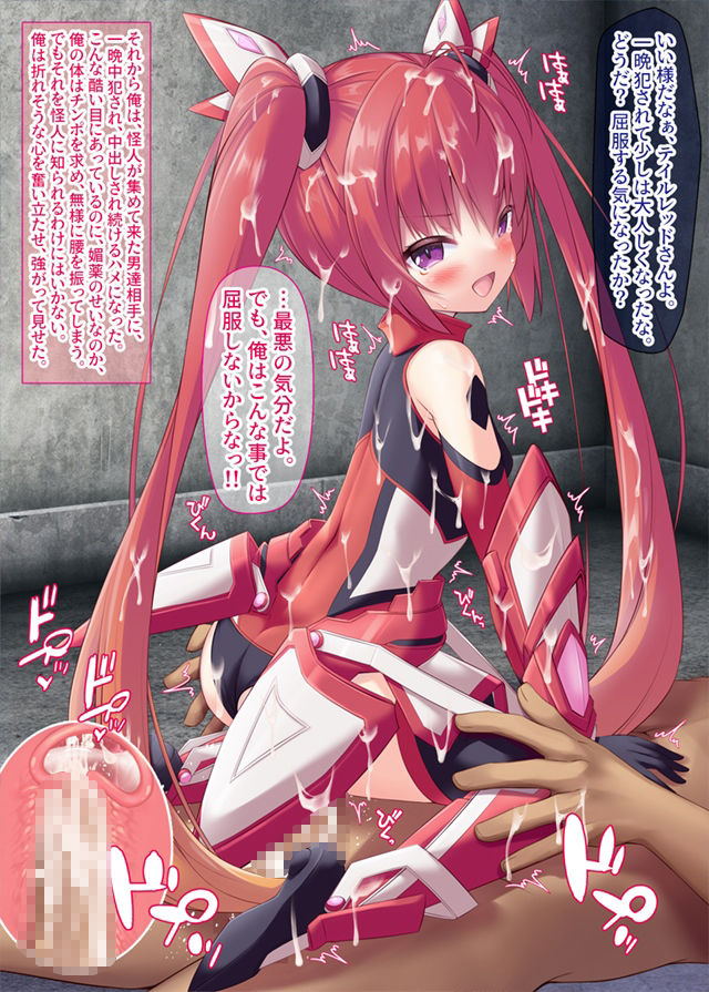 サンプル画像6:強●発情＆異種交配テイルレッド(女騎士の城) [d_331581]