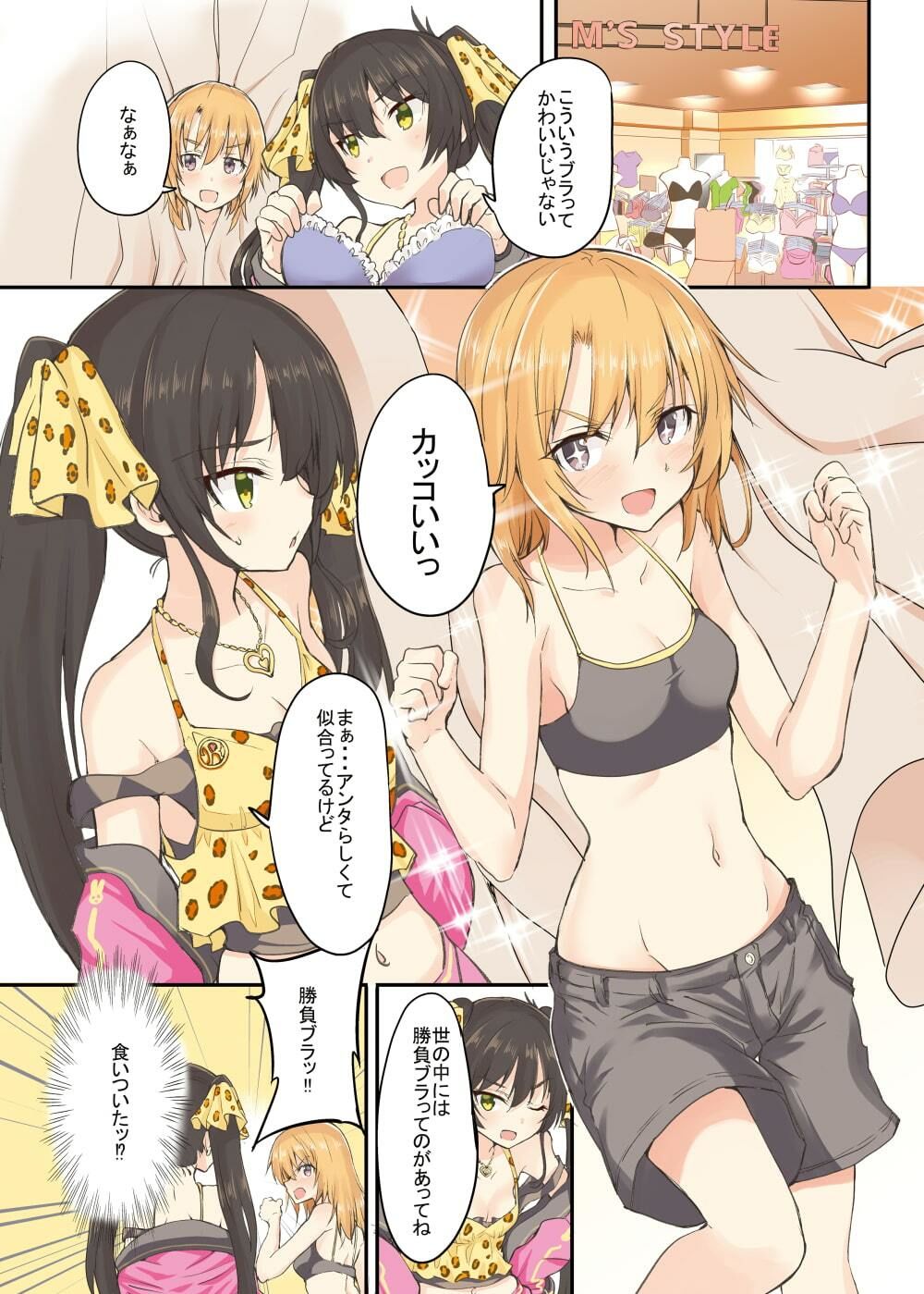 サンプル画像1:晴ちゃんは思春期総集編1(Sweet  Avenue) [d_331582]