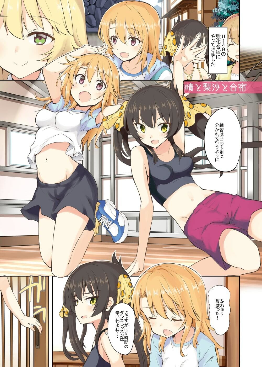 サンプル画像2:晴ちゃんは思春期総集編1(Sweet  Avenue) [d_331582]