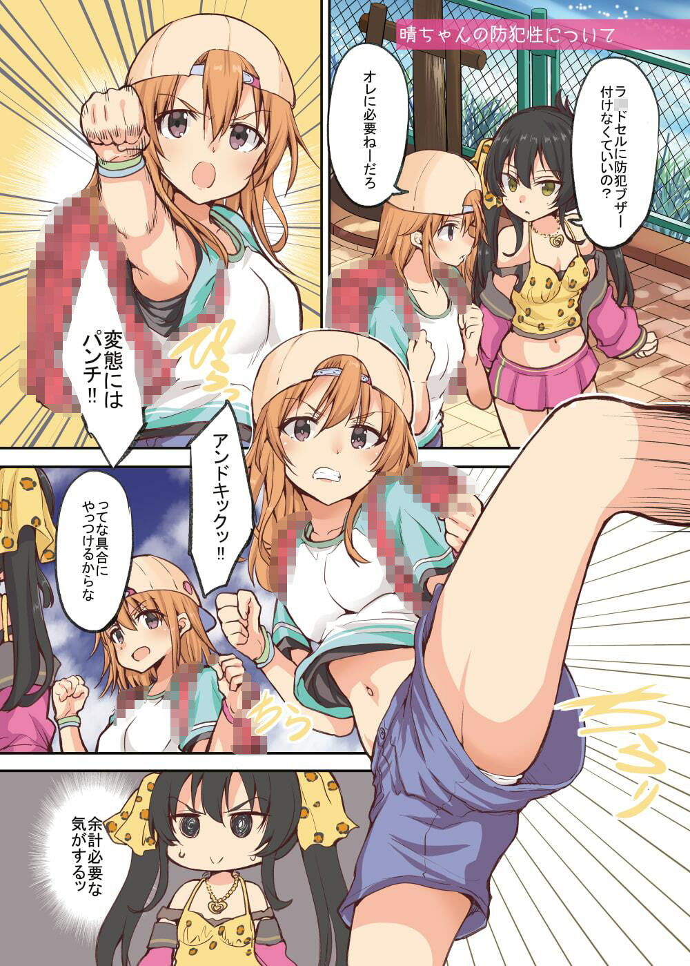 サンプル画像3:晴ちゃんは思春期総集編1(Sweet  Avenue) [d_331582]