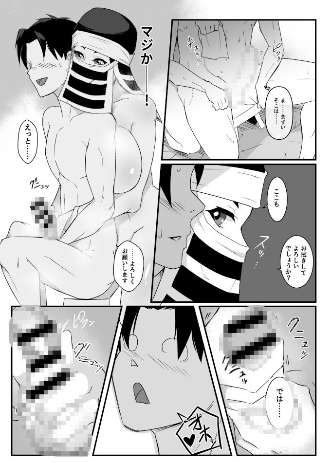 サンプル画像1:隠のおねえさんの本2〜湯けむり刀鍛冶の里編〜(怠楽天COMICS) [d_331589]