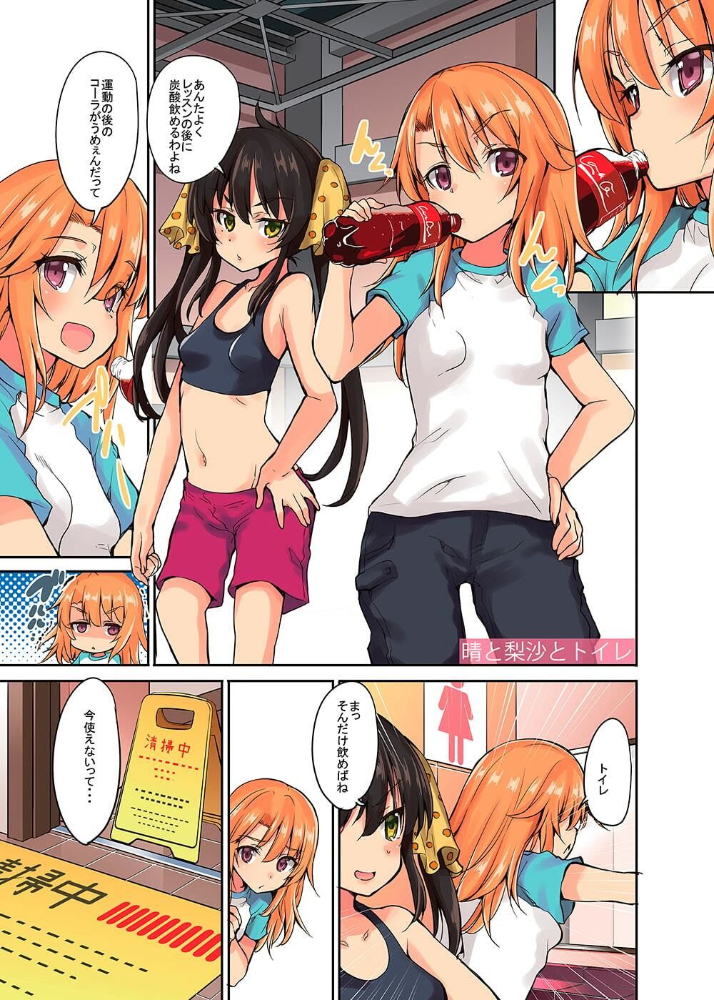 サンプル画像5:晴ちゃんは思春期総集編2(Sweet  Avenue) [d_331593]