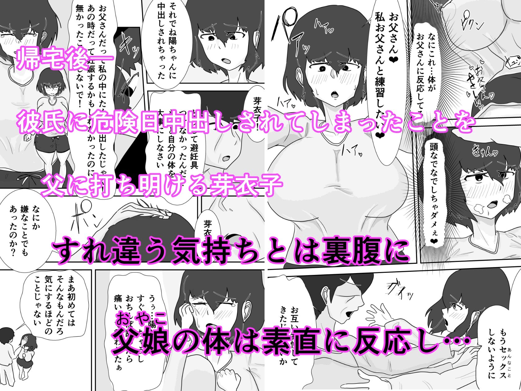 サンプル画像3:初めてはお父さんと2(ジュラタンWピース) [d_331607]